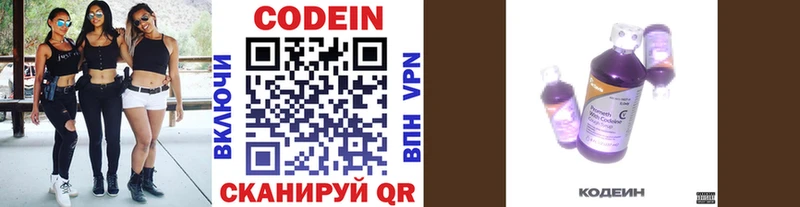 Кодеиновый сироп Lean напиток Lean (лин)  купить наркотики цена  Кунгур 