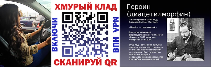 ГЕРОИН Heroin  Кунгур 