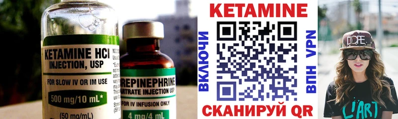 что такое   Кунгур  КЕТАМИН ketamine 