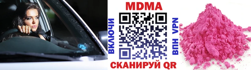 МДМА кристаллы Кунгур