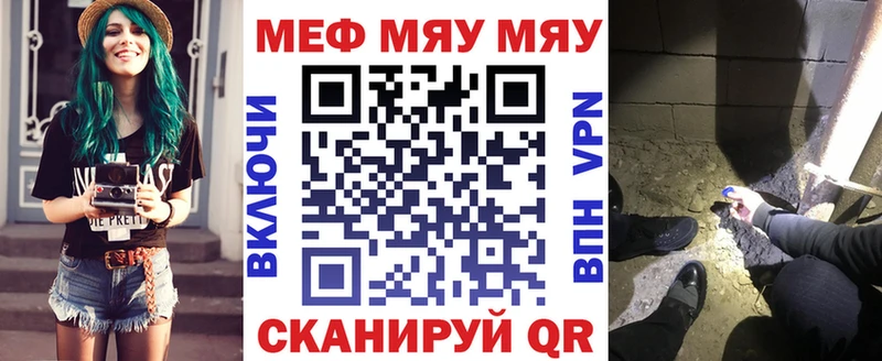 МЯУ-МЯУ mephedrone  Кунгур 