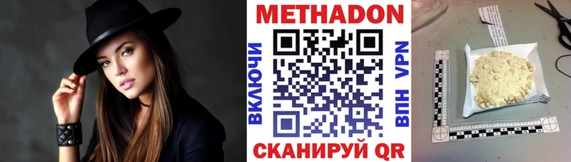 Метадон мёд  купить наркоту  Кунгур 
